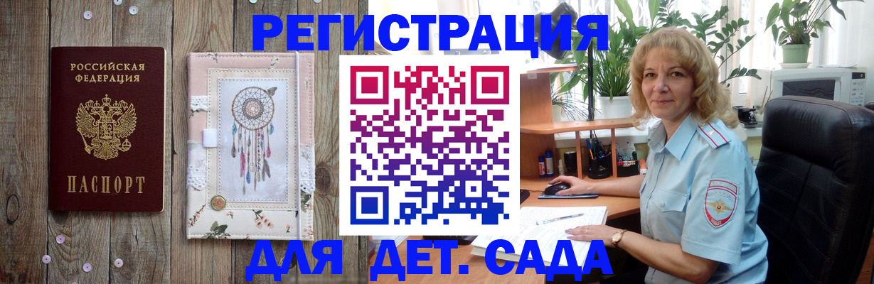 временная регистрация гарантия в Анадыре