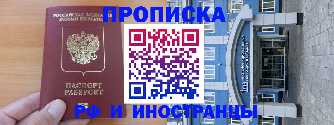 регистрация для дет. сада в Анадыре